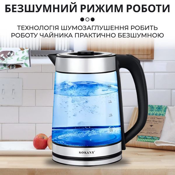 Электрочайник стеклянный Sokany SK-SH-1070 бесшумный с подсветкой 2,2 л, сталь SKSH1070CST фото