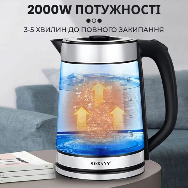 Электрочайник стеклянный Sokany SK-SH-1070 бесшумный с подсветкой 2,2 л, сталь SKSH1070CST фото