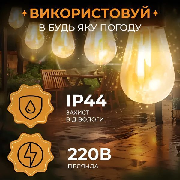 Ретро-гірлянда вулична 10 LED довжина 5 метрів, теплий білий S14Y фото