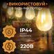 Ретро-гірлянда вулична 10 LED довжина 5 метрів, теплий білий S14Y фото 3