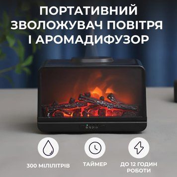 Зволожувач повітря Камін 300 мл з підсвічуванням, чорний HPLN001G фото