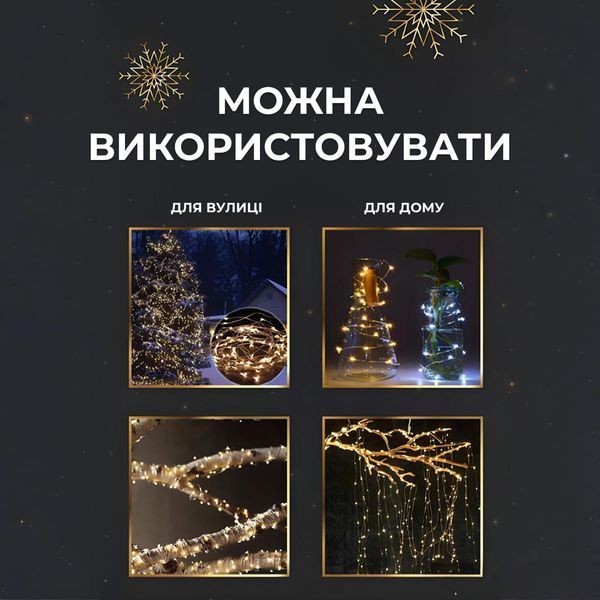 Гірлянда Роса нитка 500 LED довжина 50 м з пультом від мережі Прозорий Дріт, Жовтий 500L50MW фото
