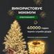 Гірлянда Роса нитка 500 LED довжина 50 м з пультом від мережі Прозорий Дріт, Жовтий 500L50MW фото 2