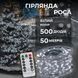 Гирлянда Роса нить 500 LED длина 50 м с пультом от сети Прозрачный Провод, Белый (Холодный Белый) цвет 500L50MW фото