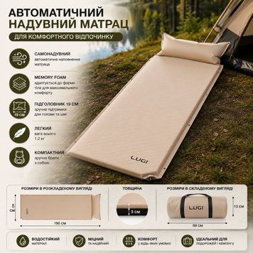 Надувной матрас автоматический 190*65*3 см с подушкой, бежевый LU-026 фото