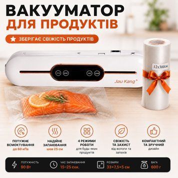 Вакууматор для сухих та вологих продуктів 90 Вт 10 пакетів у комплекті, білий HP-11-15W фото