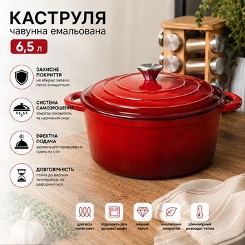 Каструля чавунна емальована 6,5 л, червоний HP-FLG-3 RED фото