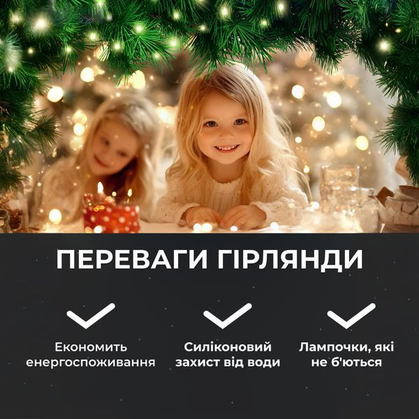 Гірлянда Роса нитка 2000 LED довжина 200 м з пультом від мережі Прозорий Дріт, Білий 2000L200MW фото