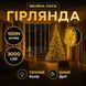 Комнатная гирлянда-нить Роса Хвойная лапа 3000 LED 100 метров прозрачный провод, желтый (теплый белый) AD1500L50MW фото