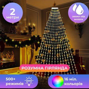 Розумна гірлянда Smart 200 LED довжина 2 м з керуванням зі смартфона Прозорий Дріт, Мультиколір 1733042W фото