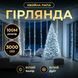 Комнатная гирлянда-нить Роса Хвойная лапа 3000 LED 100 метров прозрачный провод, белый (холодный белый) AD1500L50MW фото 1