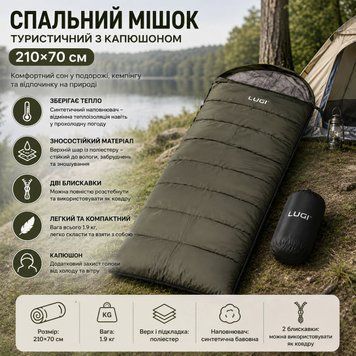 Спальний мішок туристичний 210&times;70 см з капюшоном, хакі LU-010 фото