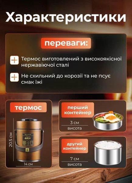 Термос для їжі King Boss 1,5 л з двома контейнерами з нержавіючої сталі, золото  HP156GL фото