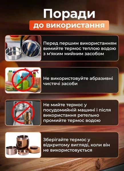 Термос для їжі King Boss 1,5 л з двома контейнерами з нержавіючої сталі, золото  HP156GL фото