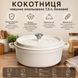 Кокотниця чавунна емальована 7,5 л, бежевий HP-FLG-7 WHITE фото 1
