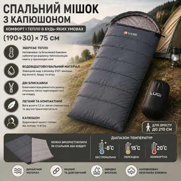 Спальный мешок (190+30)*75 см с капюшоном, серый LU009 фото