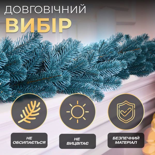 Гірлянда хвойна штучна лита 1 метр, блакитна TD-BRNCHBL фото