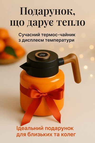 Чайник-термос 1 л с заварником и датчиком температуры, оранжевый HP-14-51O фото