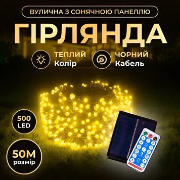 Гірлянда Нитка вулична на сонячній батареї чорний дріт 50 м жовтий ( Теплий білий ) SB500L50MB фото