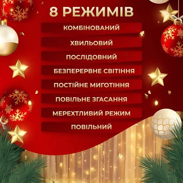 Гірлянда-штора Роса 200 LED розмір 3*3 м, Жовтий 17330 фото