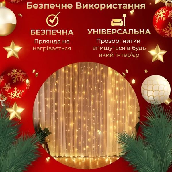 Гірлянда-штора Роса 200 LED розмір 3*3 м, Жовтий 17330 фото