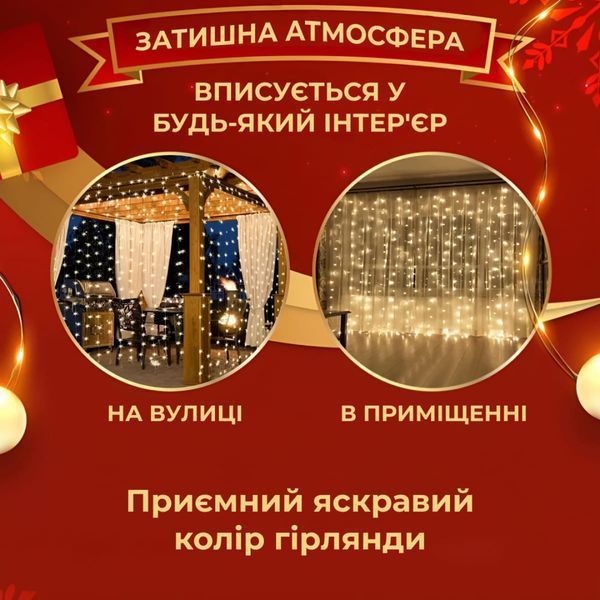 Гірлянда-штора Роса 200 LED розмір 3*3 м, Жовтий 17330 фото