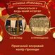 Гірлянда-штора Роса 200 LED розмір 3*3 м, Жовтий 17330 фото 4
