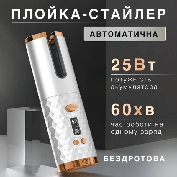Автоматическая плойка-стайлер беспроводная, белый HP7952 фото