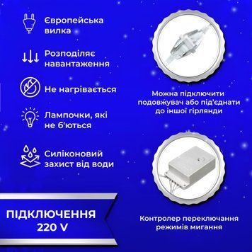 Гирлянда-штора Роса 200 LED размер 3*2 м, Синий 17330 фото