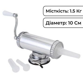 Шприц ковбасний горизонтальний на 1,5 кг із нержавіючої сталі 8 см 16788-1 фото