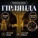 Гирлянда Нитка уличная 1000 LED 100 м от сети черный провод, желтый (теплый белый)  CF1000L100MB фото