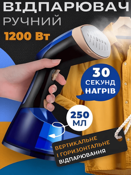 Ручний відпарювач SOKANY SK-3080 1200 Вт, Темно - синій SK-3080 фото