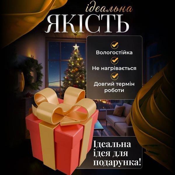 Гірлянда-штора Місяць та Зірки розмір 3*0,9 м 12 фігур, Жовтий WYF11 фото