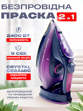 Праска SOKANY AJ-2085 бездротова з керамічною підошвою, Фіолетовий HP-UR-2 фото