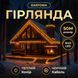 Гирлянда Бахрома уличная 840 LED 50 м от сети черный провод, желтый (теплый белый)  50MB фото 1