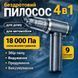 Бездротовий пилосос 4 в 1 акумуляторний 6000 мАг, чорний HP-11-6703BB фото 1