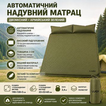 Надувной матрас автоматический 190*130*3 см с подушкой, армейский зеленый ALU-027GR фото