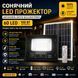 Прожектор светодиодный уличный 60 LED 100 Вт с солнечной панелью HP-5-73 фото 1