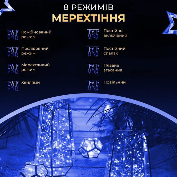 Гірлянда Роса нитка 1000 LED довжина 100 м з пультом від мережі Зелений Дріт, Синій 1000L100MG фото